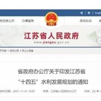江蘇省發布《規劃》開展石梁河水庫采砂試點，實現河湖砂石資源合理利用?