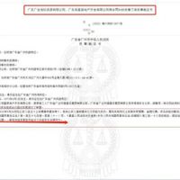裁定！珠海外伶仃島海砂開(kāi)采營(yíng)銷合同糾紛案終審 被告需支付6107.5萬(wàn)及違約金